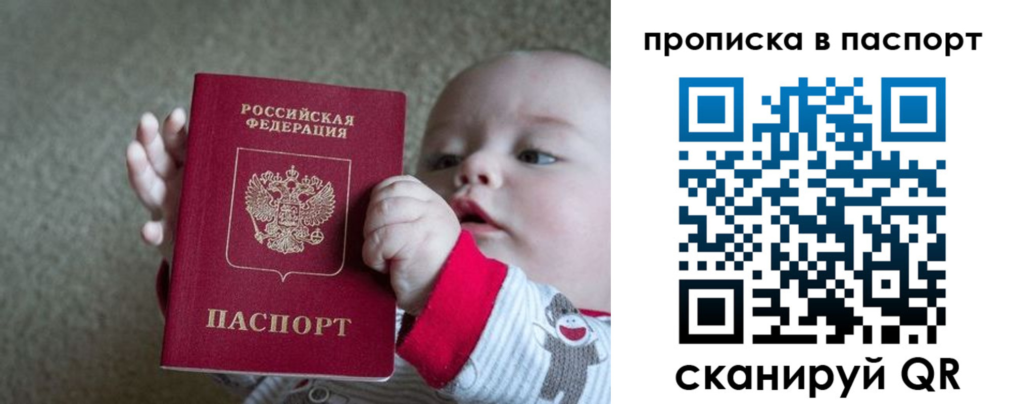 временная прописка в Льгове