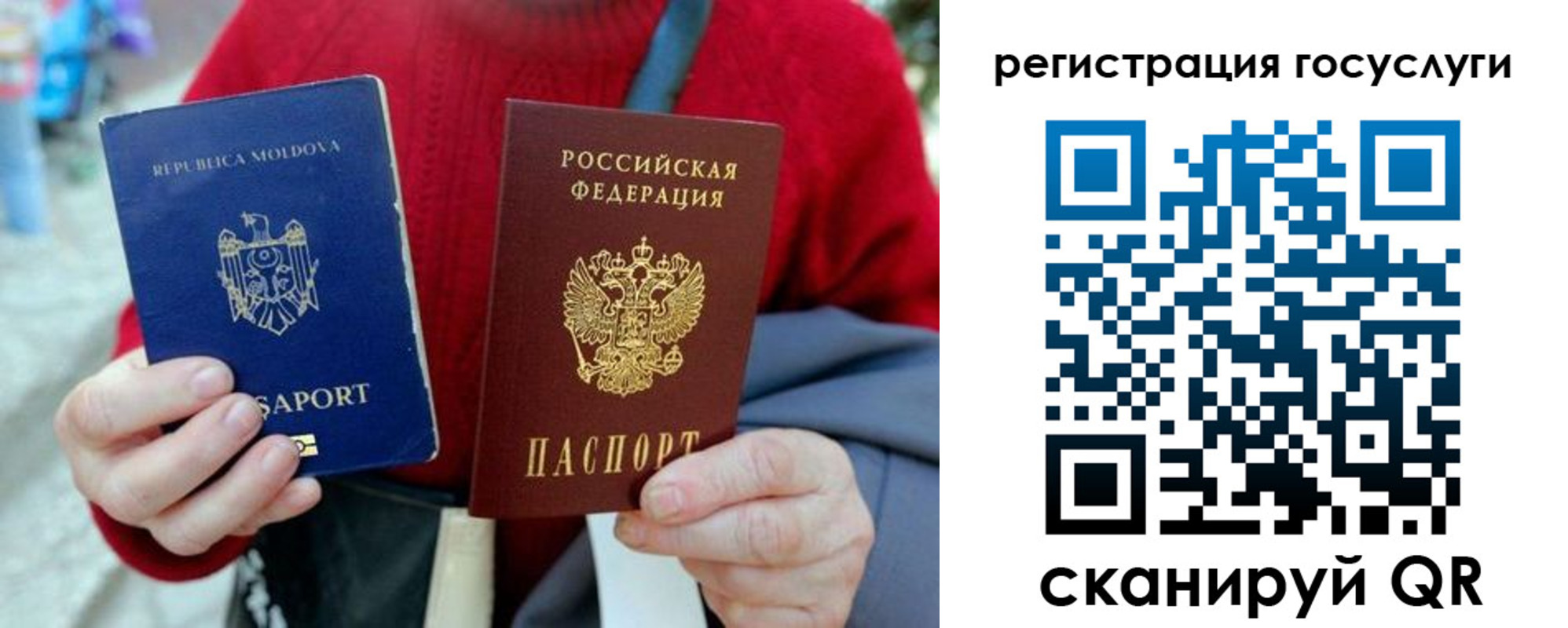 временная прописка в Льгове