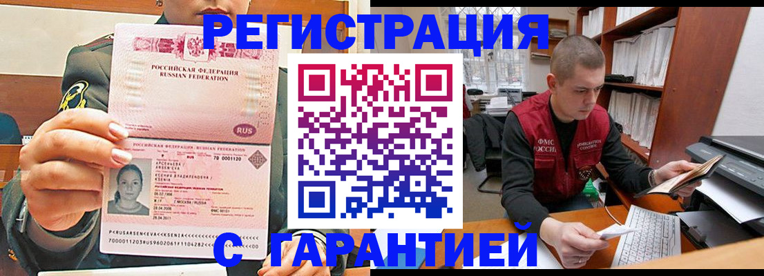 временная регистрация поиск в Льгове