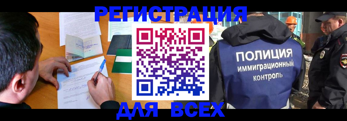 прописка для военкомата в Льгове